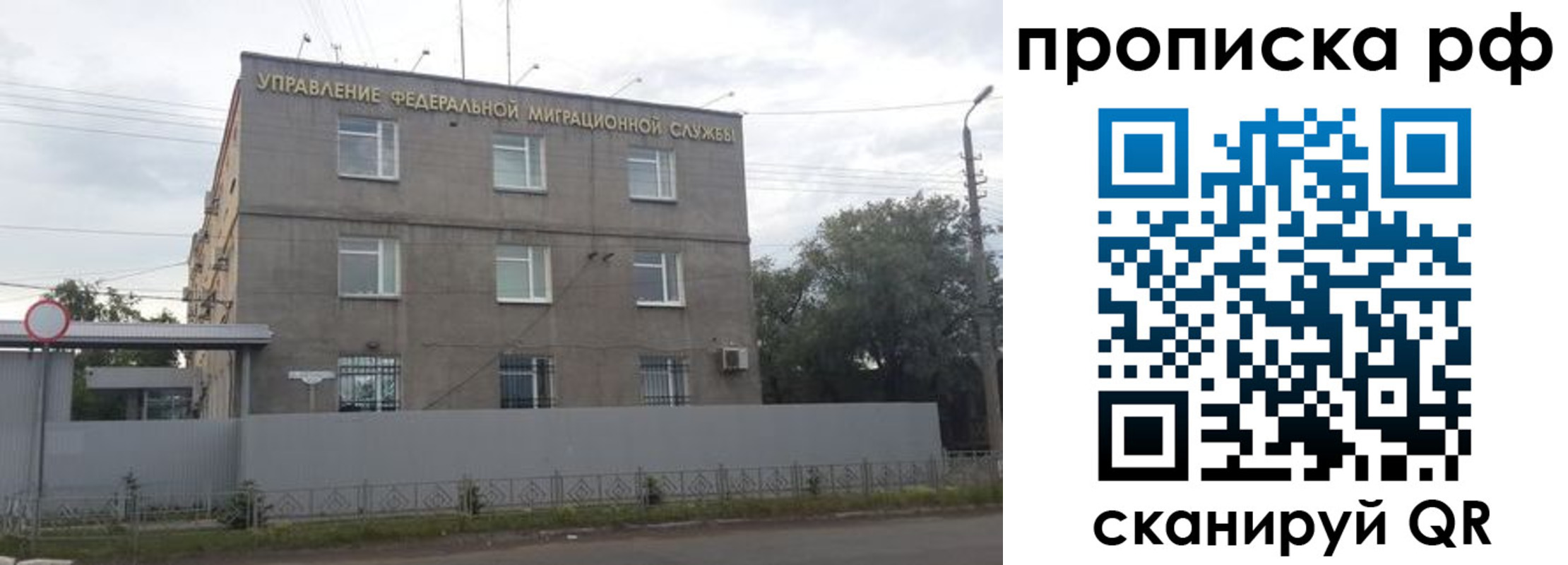 прописка регистрация в Краснослободске