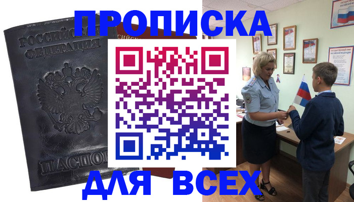 регистрация в Краснослободске