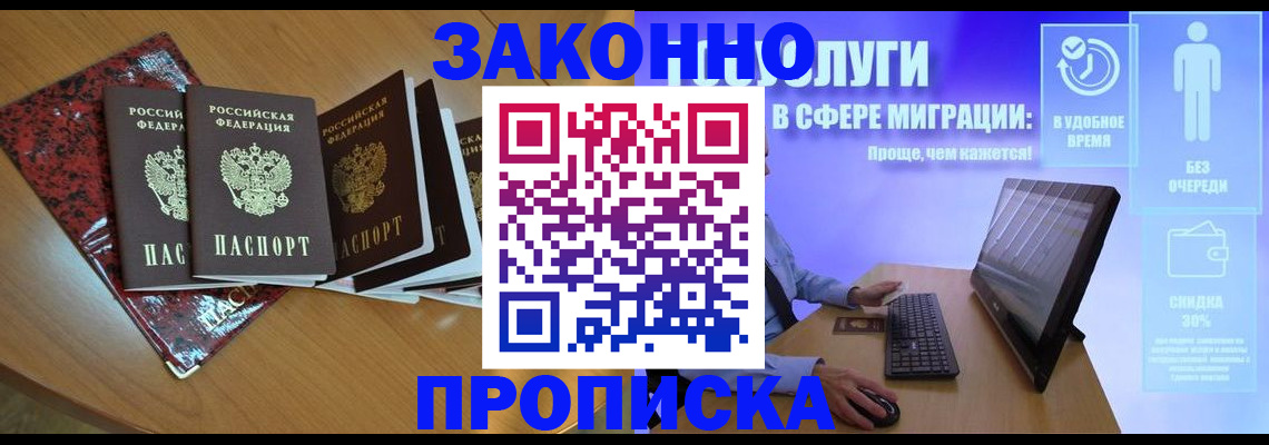 временная регистрация недорого в Краснослободске